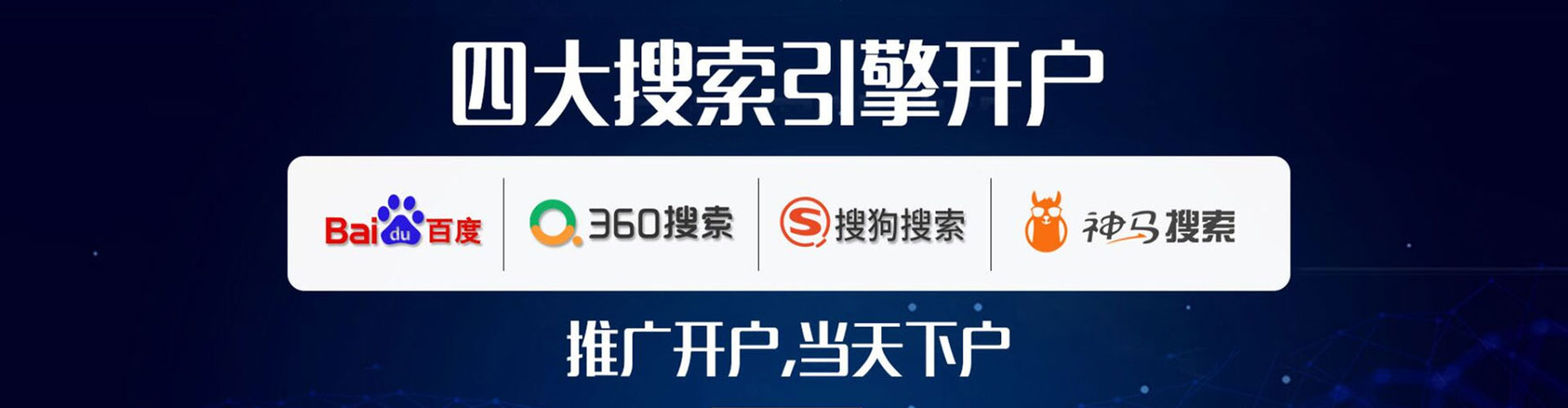 成武信息流开户